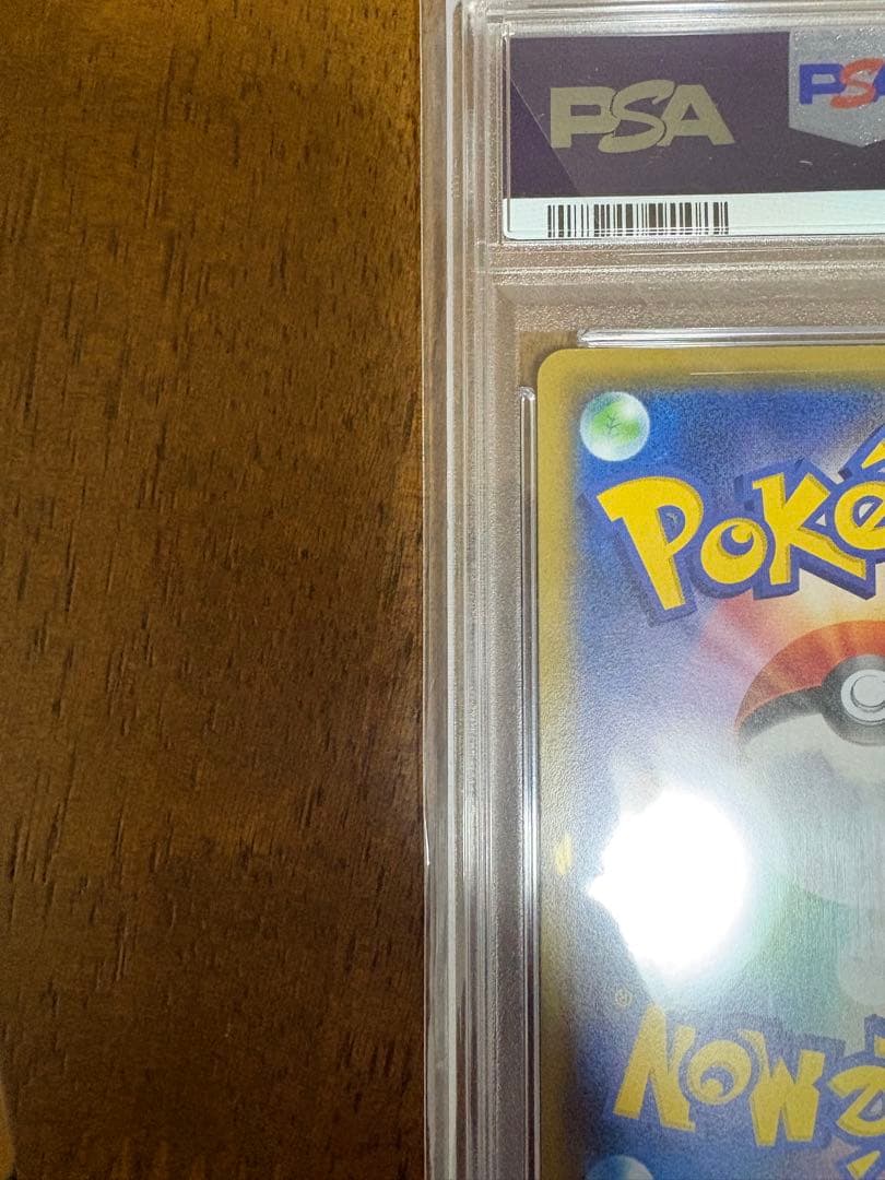 【PSA10】ピカチュウ 367/SM-P ミュウツーの逆襲