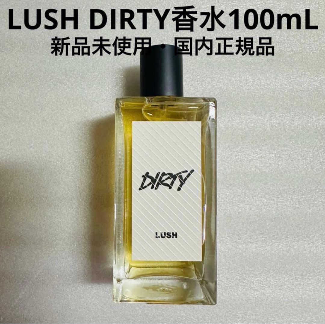 ラッシュ　DIRTY　香水