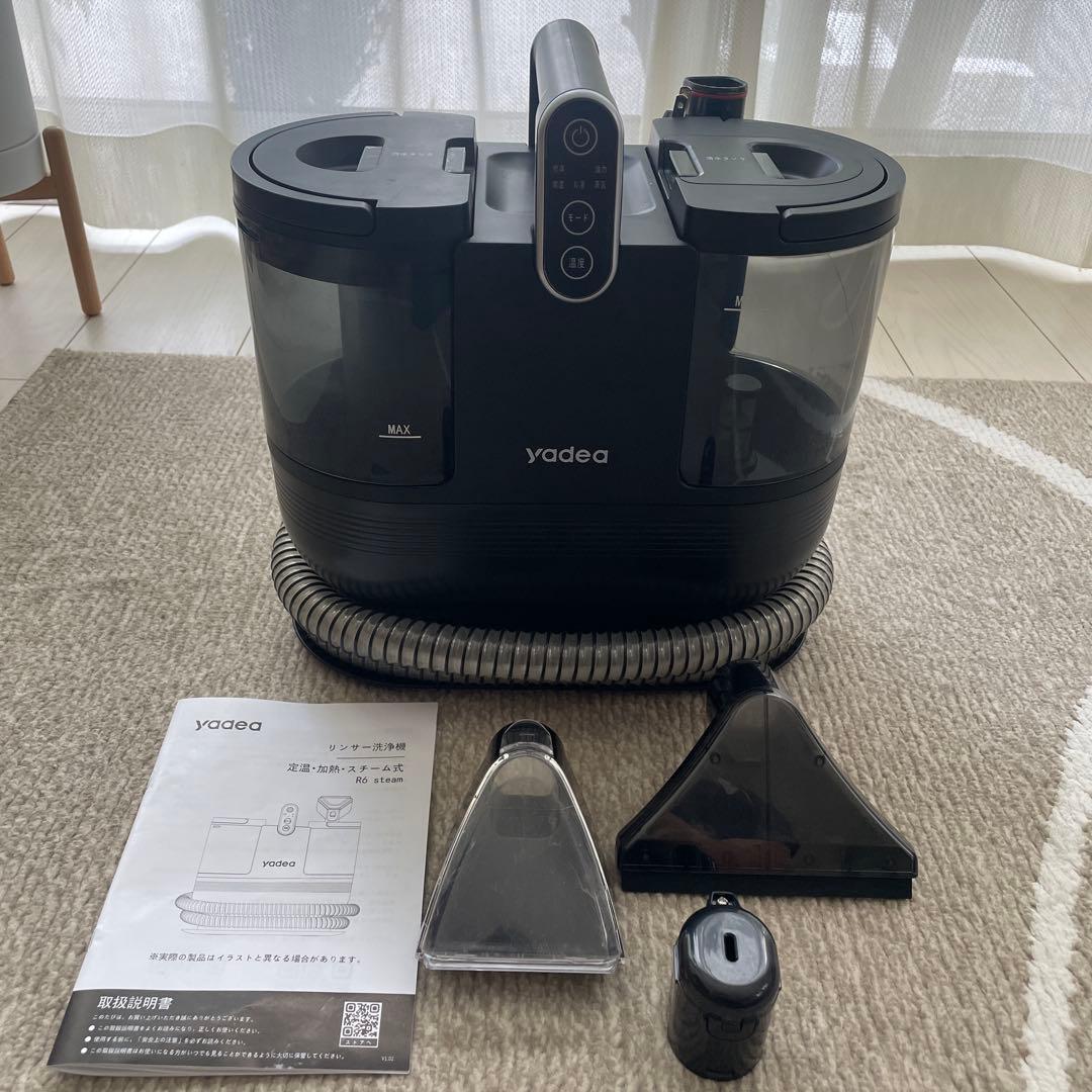 Yadea R6スチーム式　最新カーペットクリーナー　1回使用　外箱、備品全て有