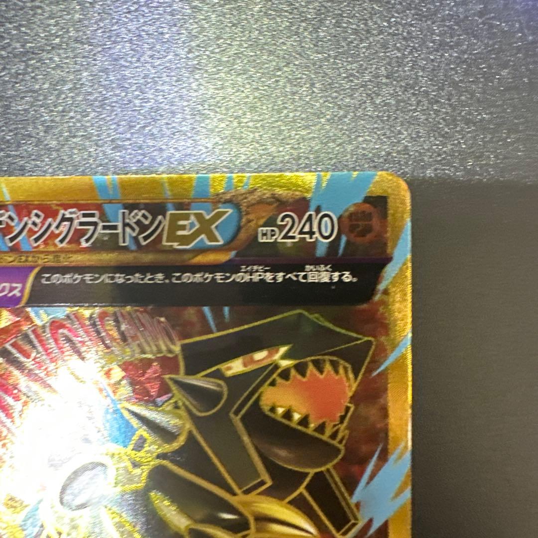 【〜2月6日】(限定特価)ゲンシグラードンEX UR XY7