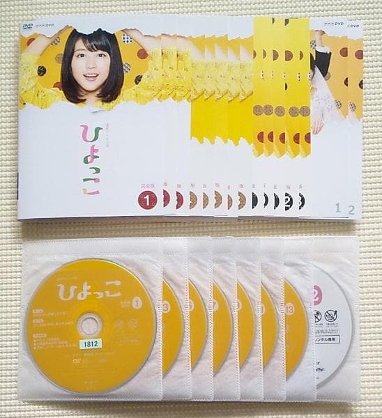 ひよっこ 完全版 全13巻＋2 全2巻　全15巻　レンタル落ちDVD 有村架純