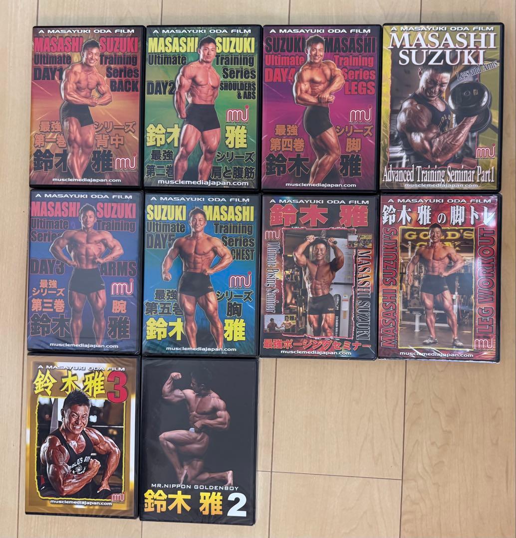 鈴木雅　トレーニング　DVDまとめ売り　10本