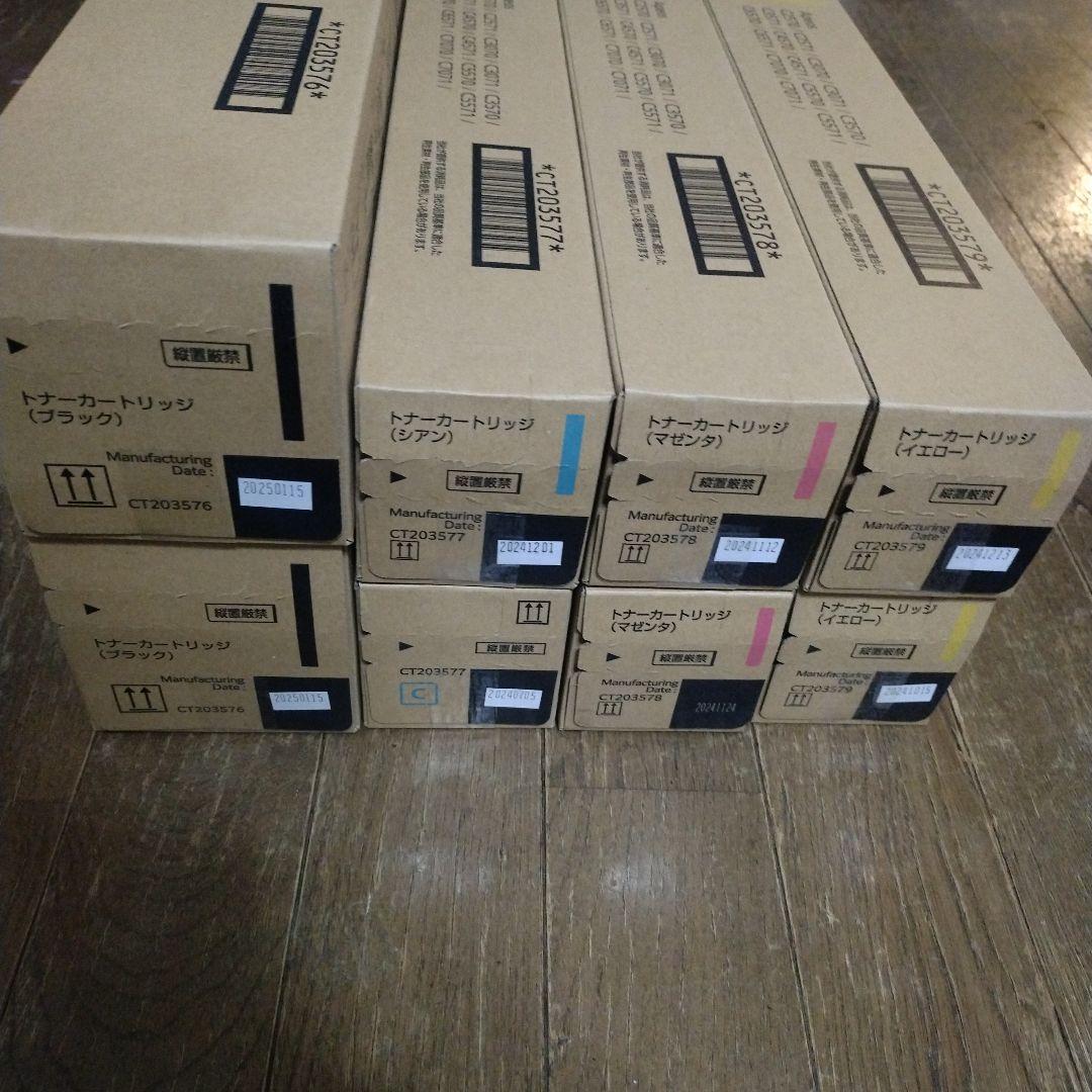 トナーカートリッジ 8個セット