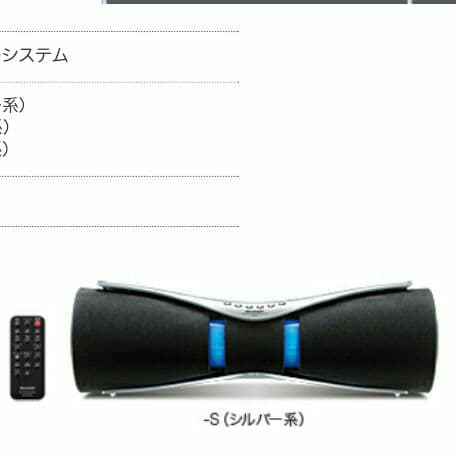 スピーカー・ウーファー GX-BT7-A