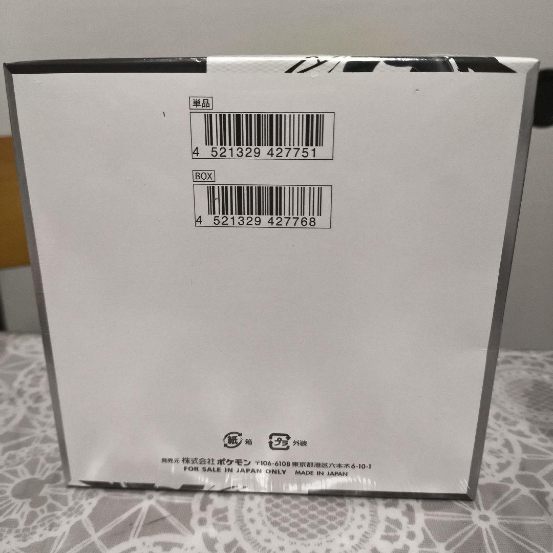 ポケモン ブラックボルト ボックス