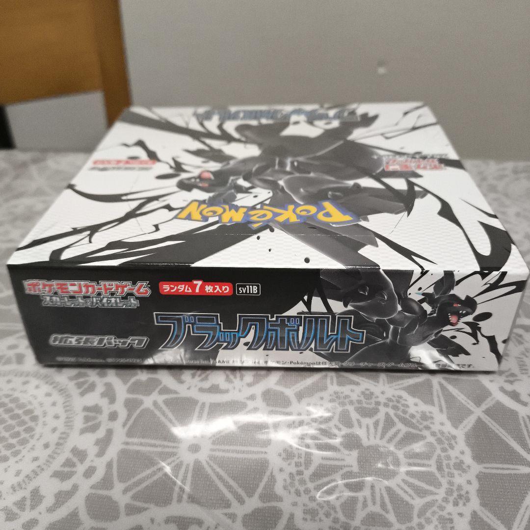 ポケモン ブラックボルト ボックス