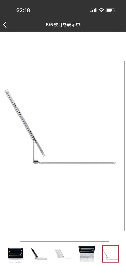 Apple 11インチiPad Pro（M4）Magic Keyboard