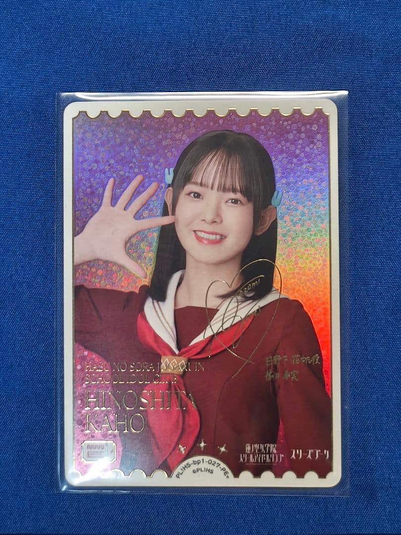 ラブライブ！オフィシャルカードゲーム ラブカ pe+ 楡井希実