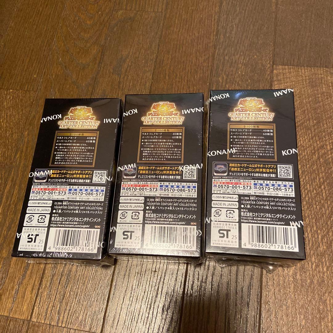 遊戯王　アーコレ　未開封シュリンク付き　3BOX