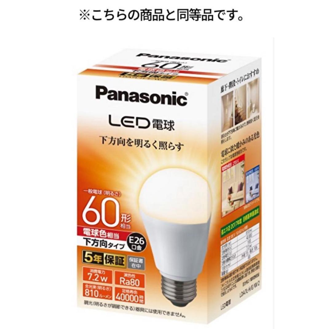 【10個セット×２箱】Panasonic LED電球 E26 60形