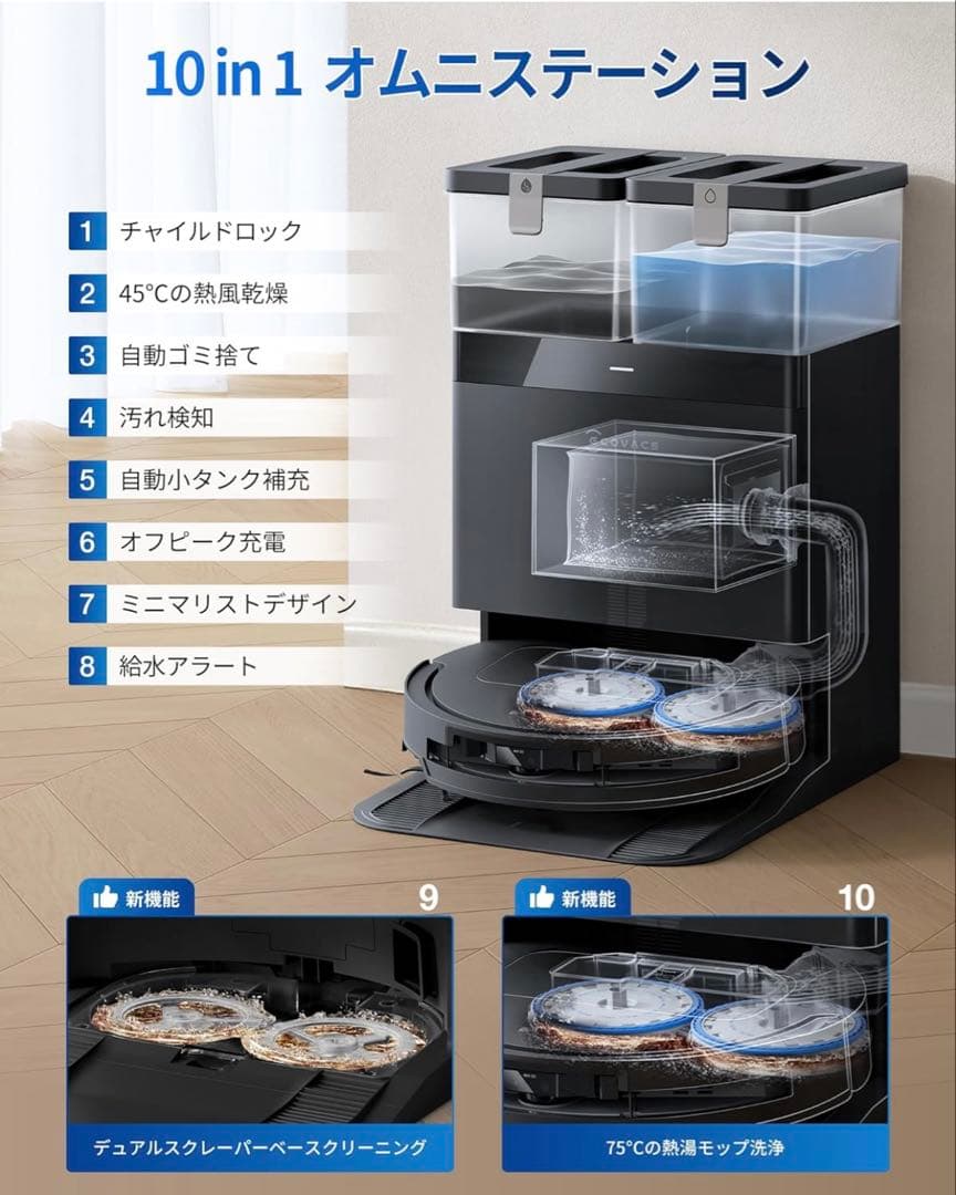 ここりあ　ECOVACS(エコバックス) T50 OMNI