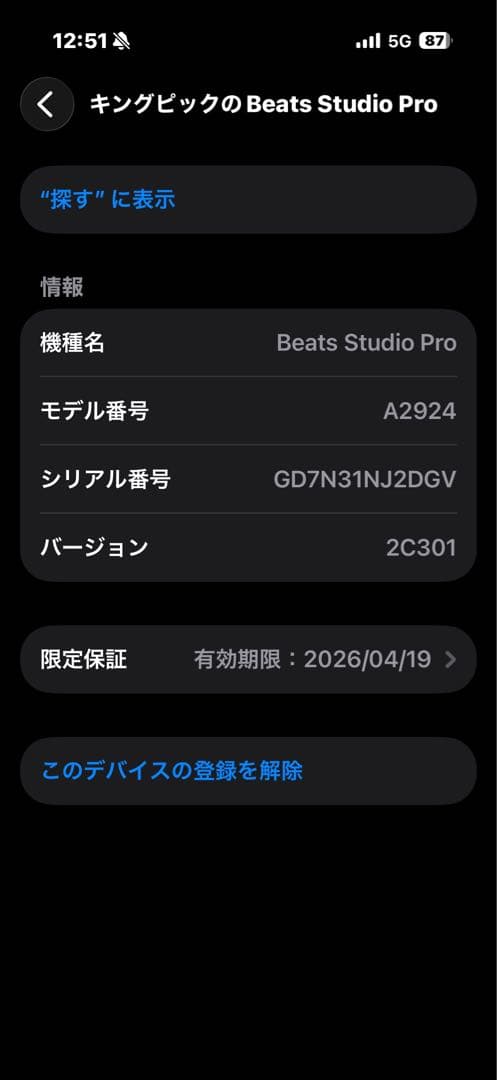 ヘッドホン Beats Studio pro Beats+kim