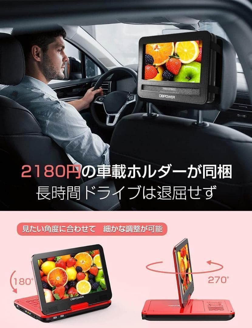 最終価格✨ポータブルDVDプレーヤー 12.5型 車載用ホルダー付き 10