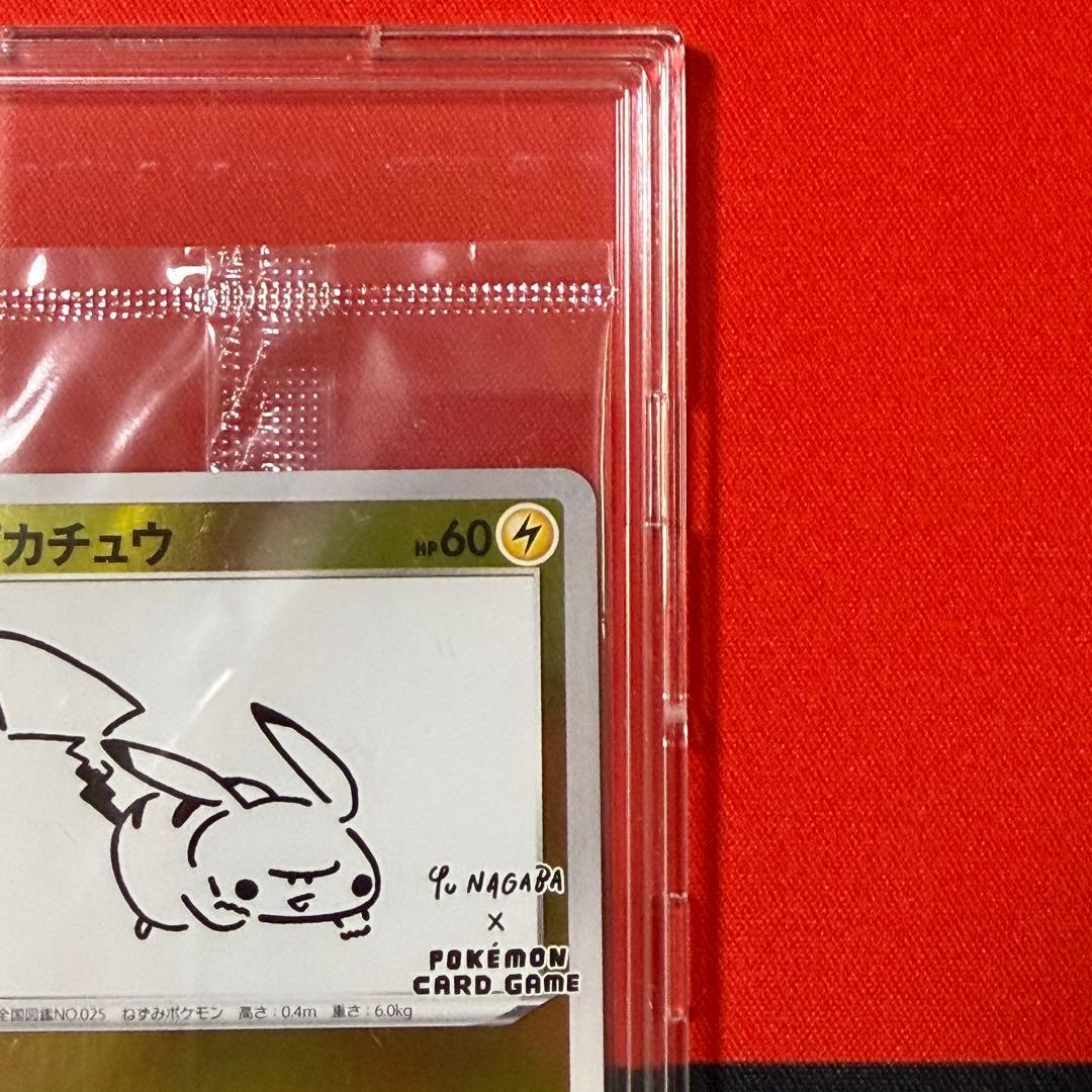 ポケカ 長場雄 ピカチュウ 208/S-P Yu Nagaba【あんしん鑑定】