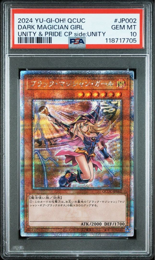 【psa10】unity スペシャルカードセット　ブラックマジシャンガール