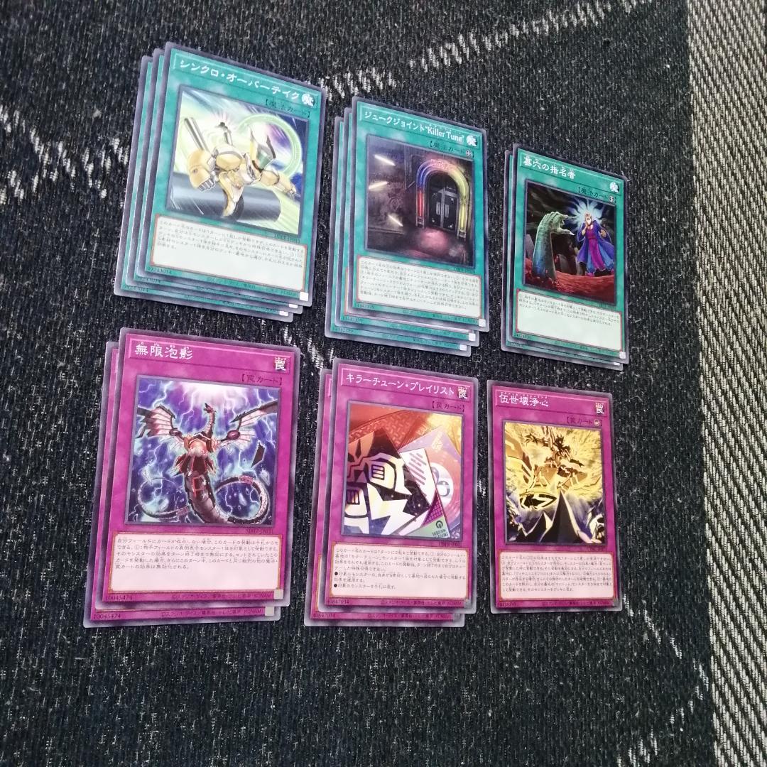 遊戯王　キラーチューン　デッキ　レッドノヴァ　ローズウィップ　[04103]