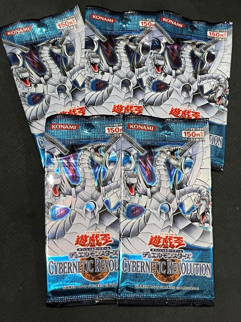 遊戯王 サイバネティックレボリューション 新品未開封 絶版 5パック セット