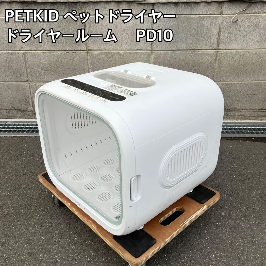 PETKIT ペットドライヤー ドライヤールーム PD10