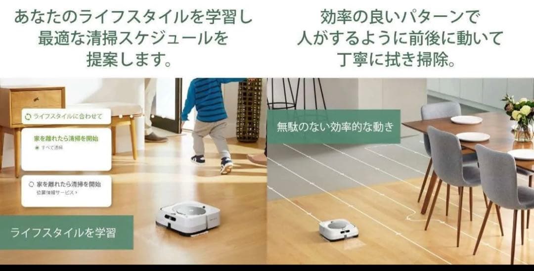 《新品・未開封》irobotブラーバージェットm6 床ふきロボット アイロボット