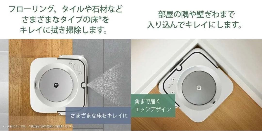 《新品・未開封》irobotブラーバージェットm6 床ふきロボット アイロボット