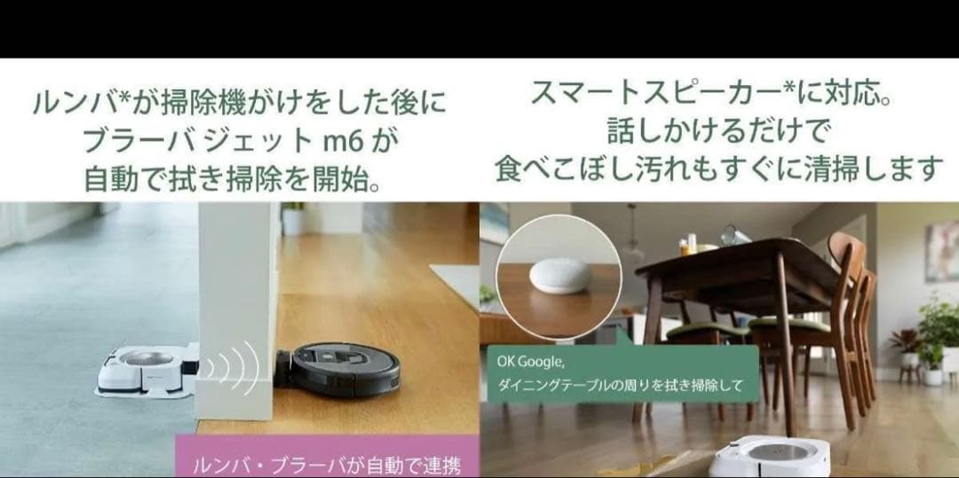 《新品・未開封》irobotブラーバージェットm6 床ふきロボット アイロボット