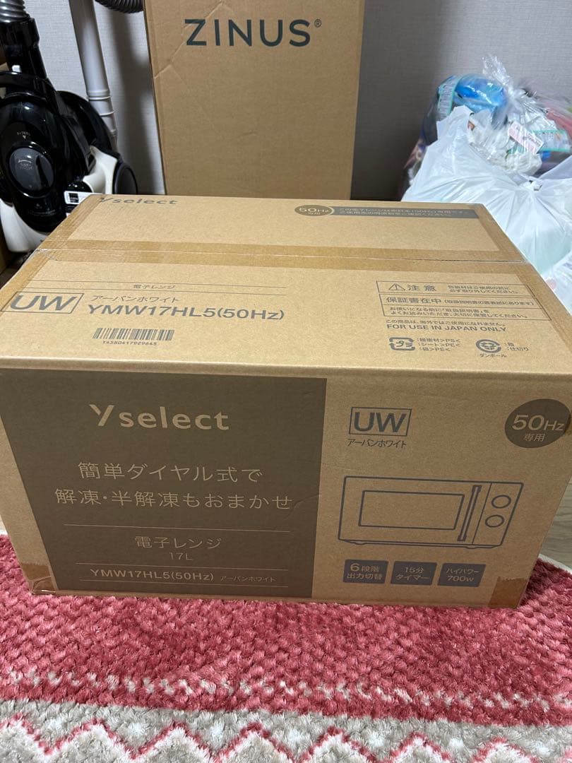 Yselect YMW7HL5(50Hz) 電子レンジ
