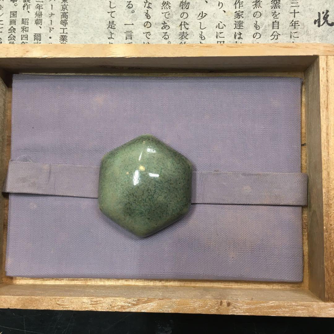 浜田庄司　帯留め