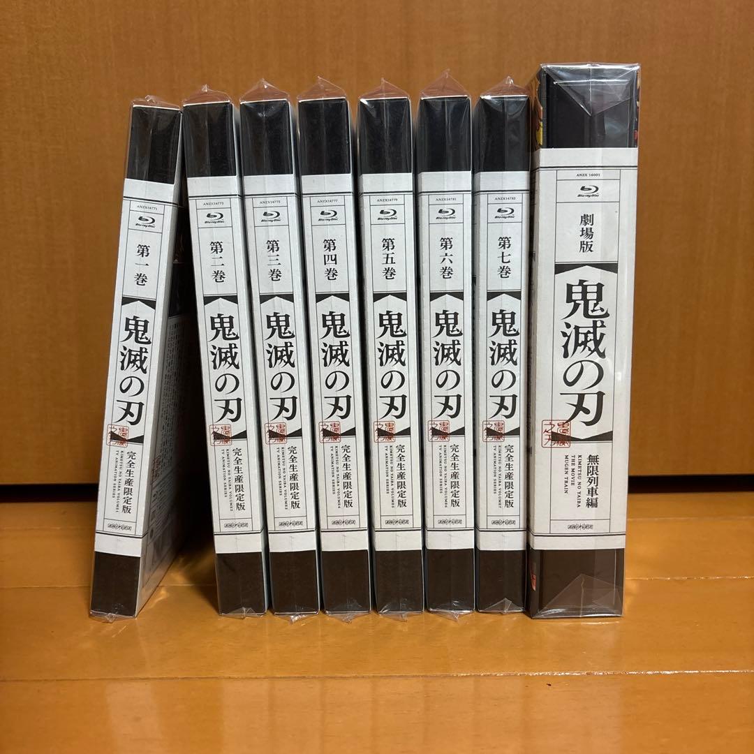 鬼滅の刃 Blu-rayセット　完全生産限定版