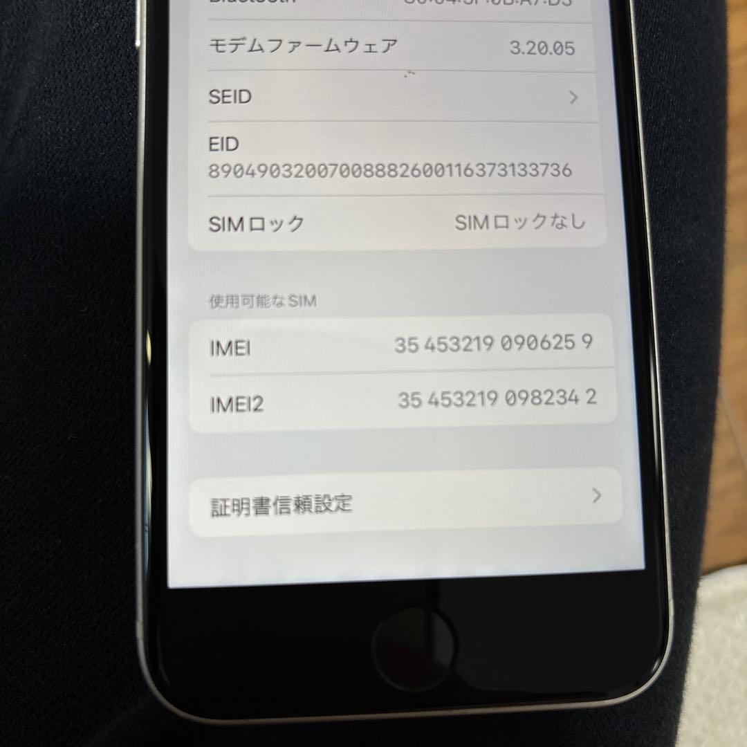 iPhone SE (第3世代) 64GB スターライト