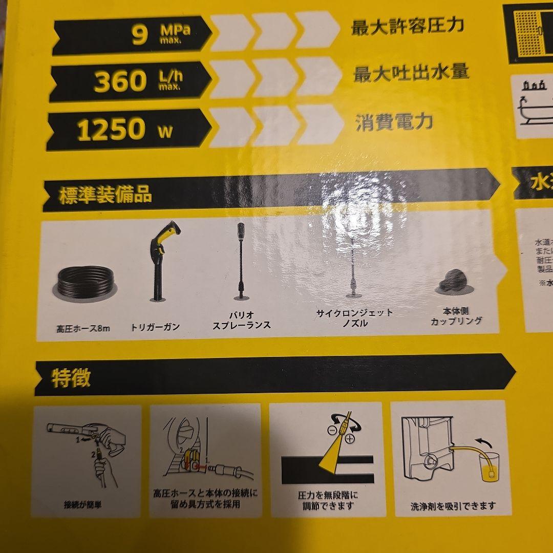 ケルヒャー　家庭用高圧洗浄機　K2