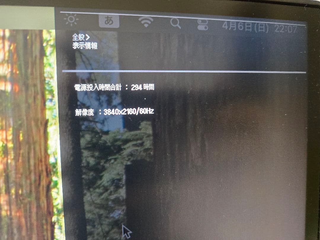 LG 27UP850N-W 27インチモニター