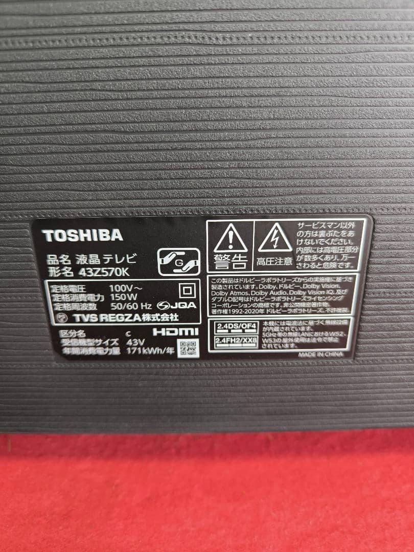 2023年製　REGZA 43型 4K内蔵液晶テレビ 43Z570K　ネット動画
