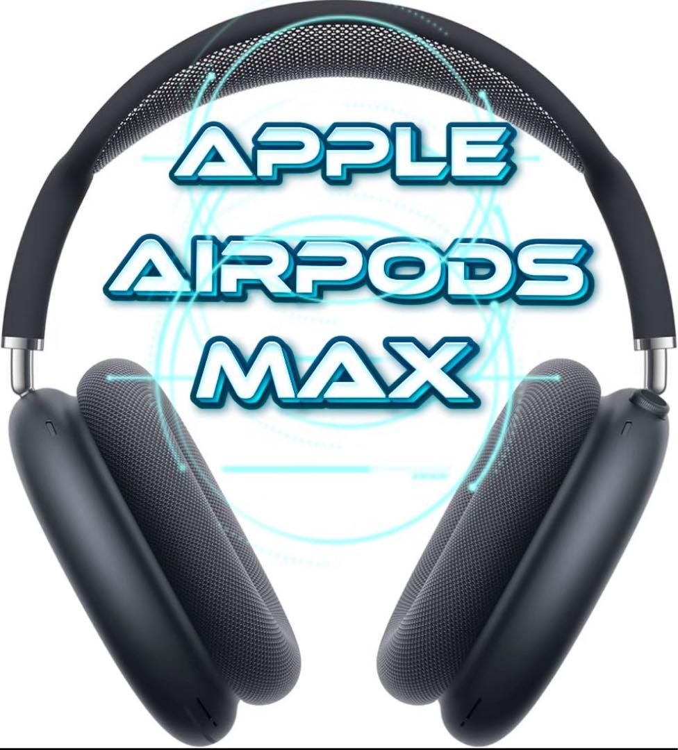 AirPods Max 本体 ミッドナイト