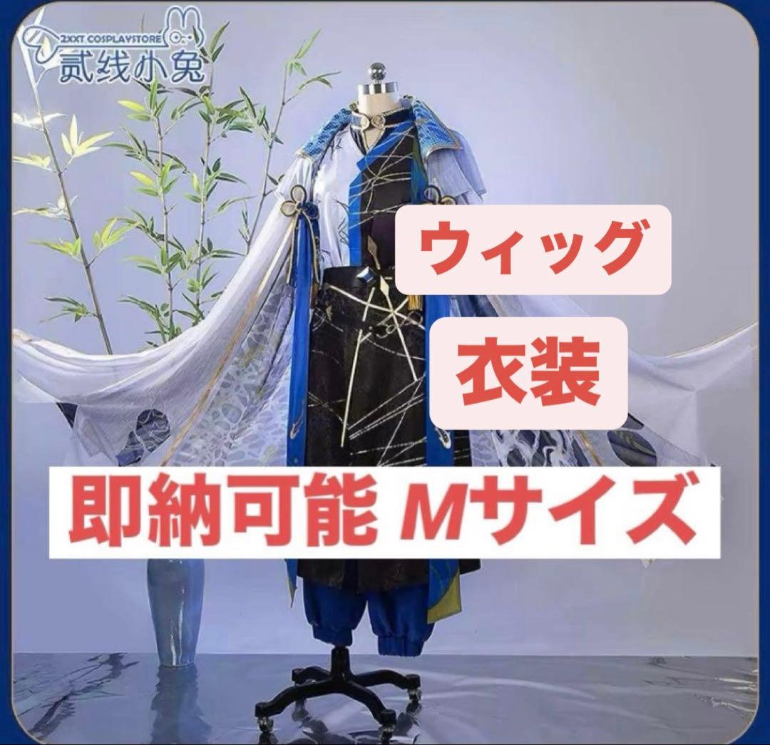 にじさんじ 小柳ロウ コスプレ衣装 ウィッグ Mサイズ