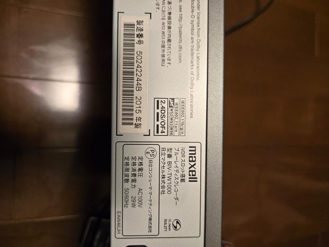 iVDR ブルーレイディスクレコーダー