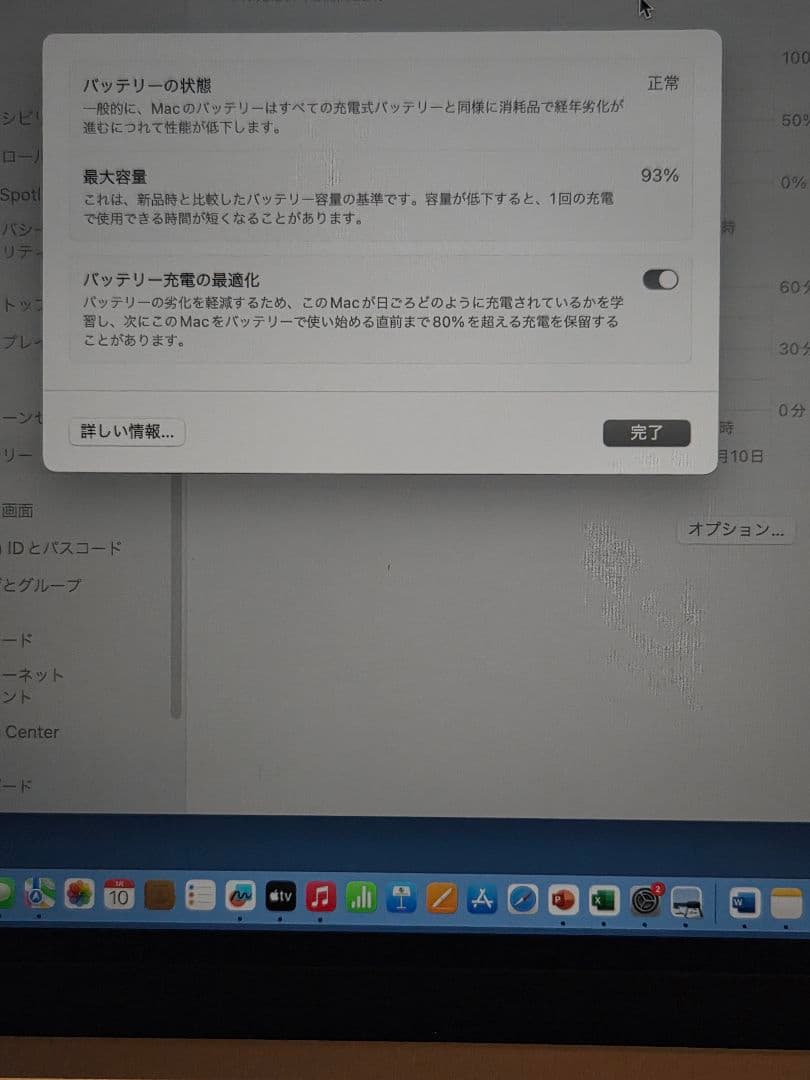 MacBook Air 13.6インチ　　16GB 256GB　【訳あり】