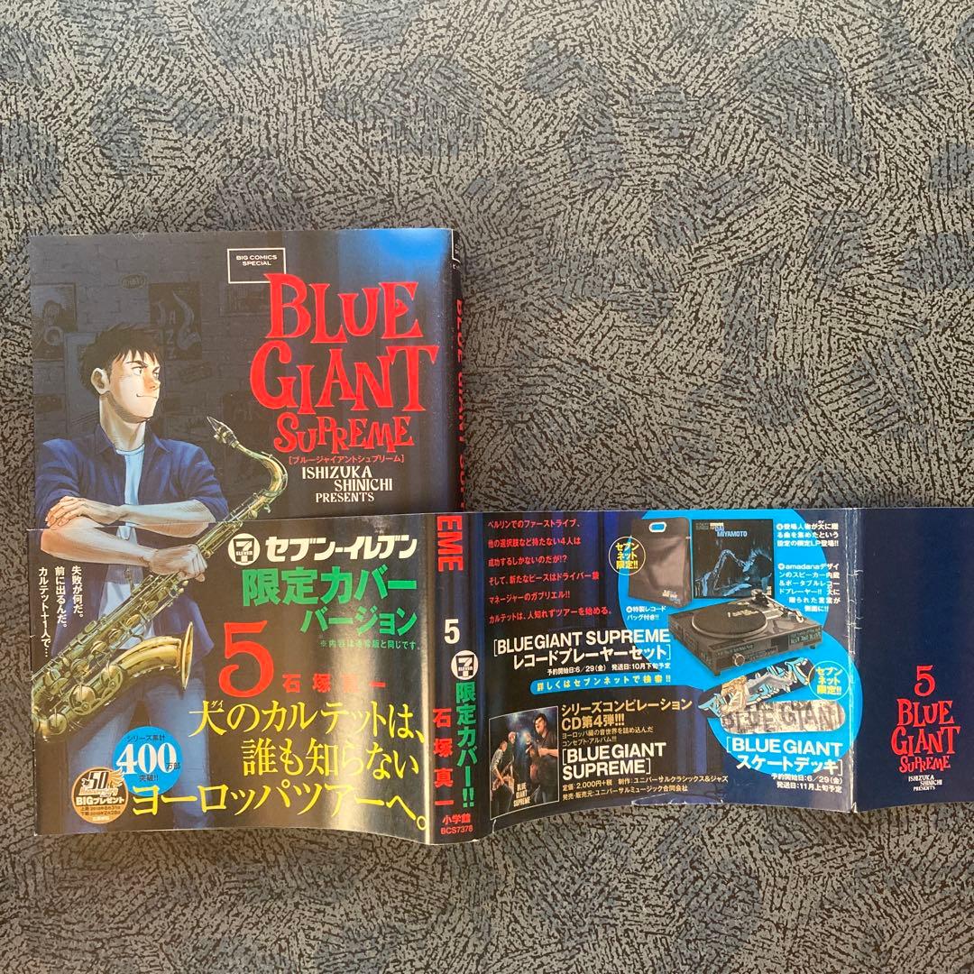 BLUE GIANT　計30巻セット　石塚真一　非売品ステッカー付き