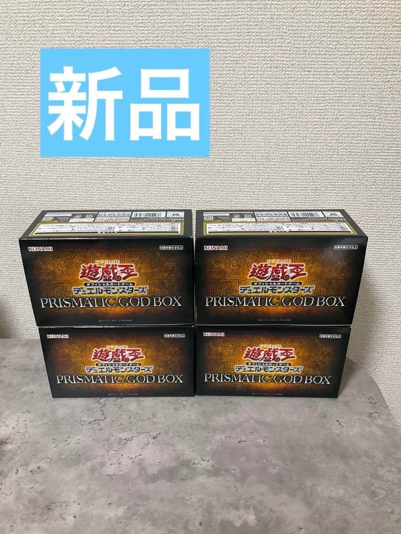 遊戯王 プリズマティックゴッドボックス 未開封