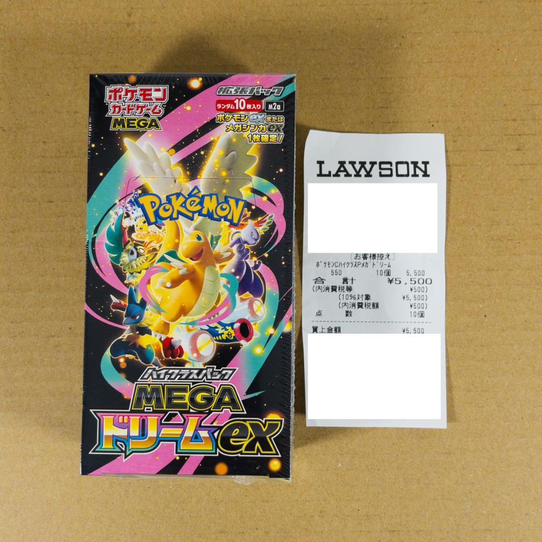 ポケモンカードゲーム MEGA ハイクラスパック シュリンク付 1BOX