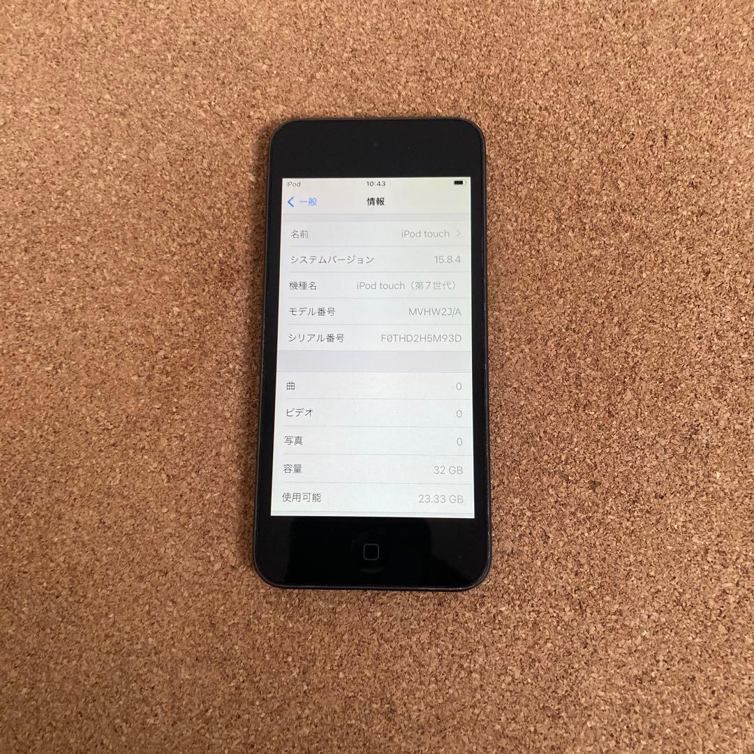 645【早い者勝ち】電池最良好☆iPod Touch7 第7世代 32GB☆