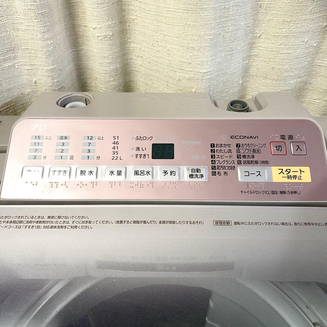 Nixdee！全自動洗濯機7.0kg