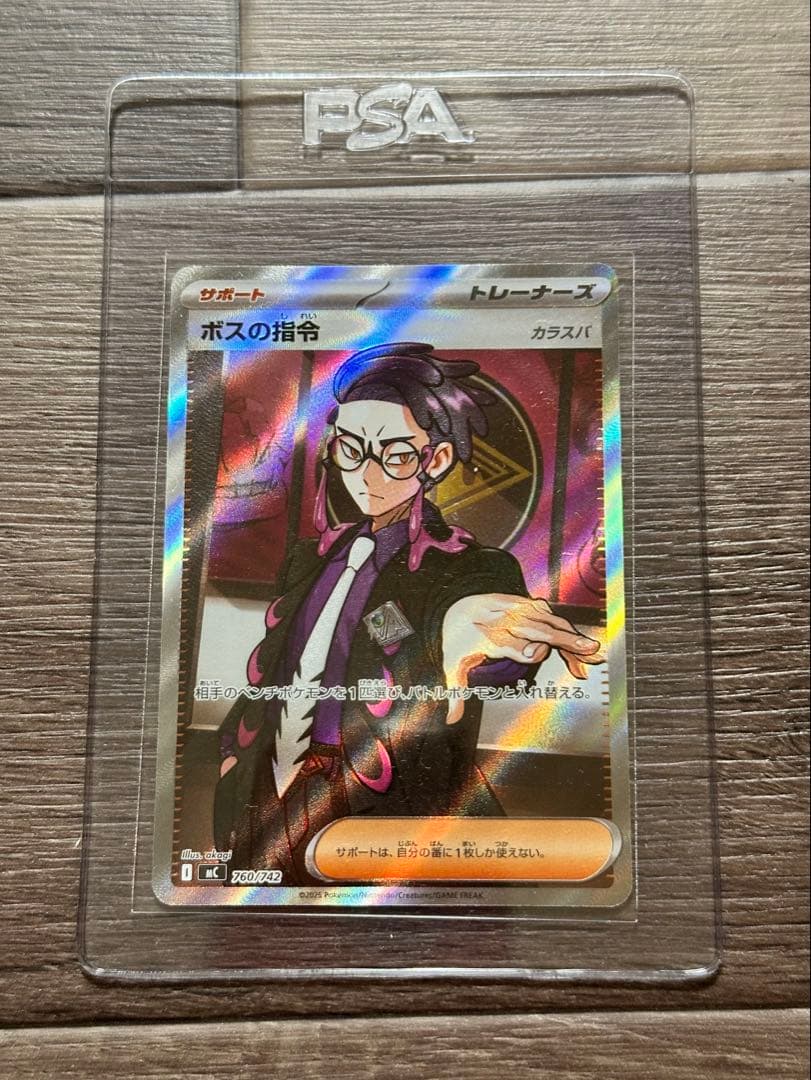 ボスの指令 カラスバ SR ポケモンカード