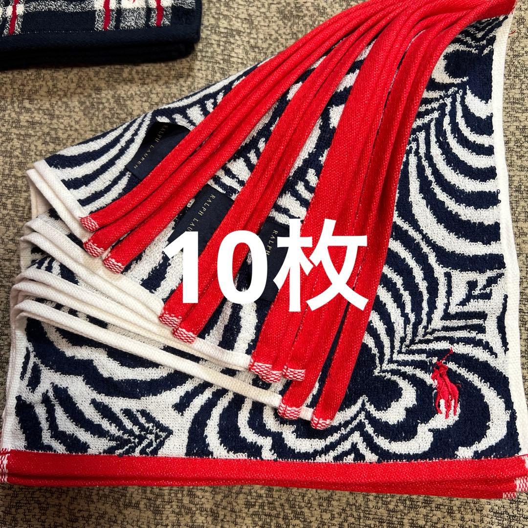 ラルフローレンハンドタオル 45枚まとめ対応中