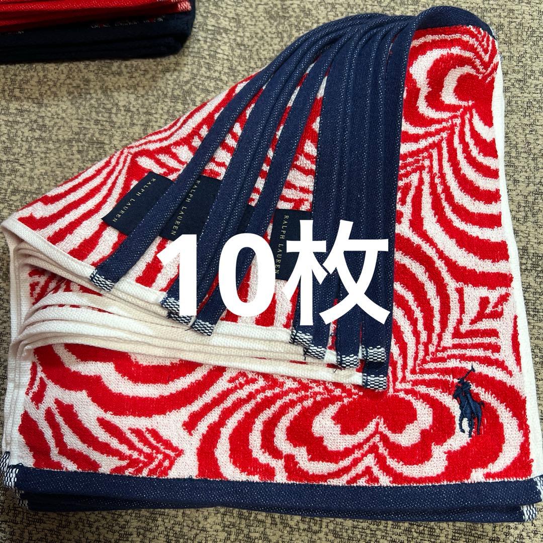 ラルフローレンハンドタオル 45枚まとめ対応中