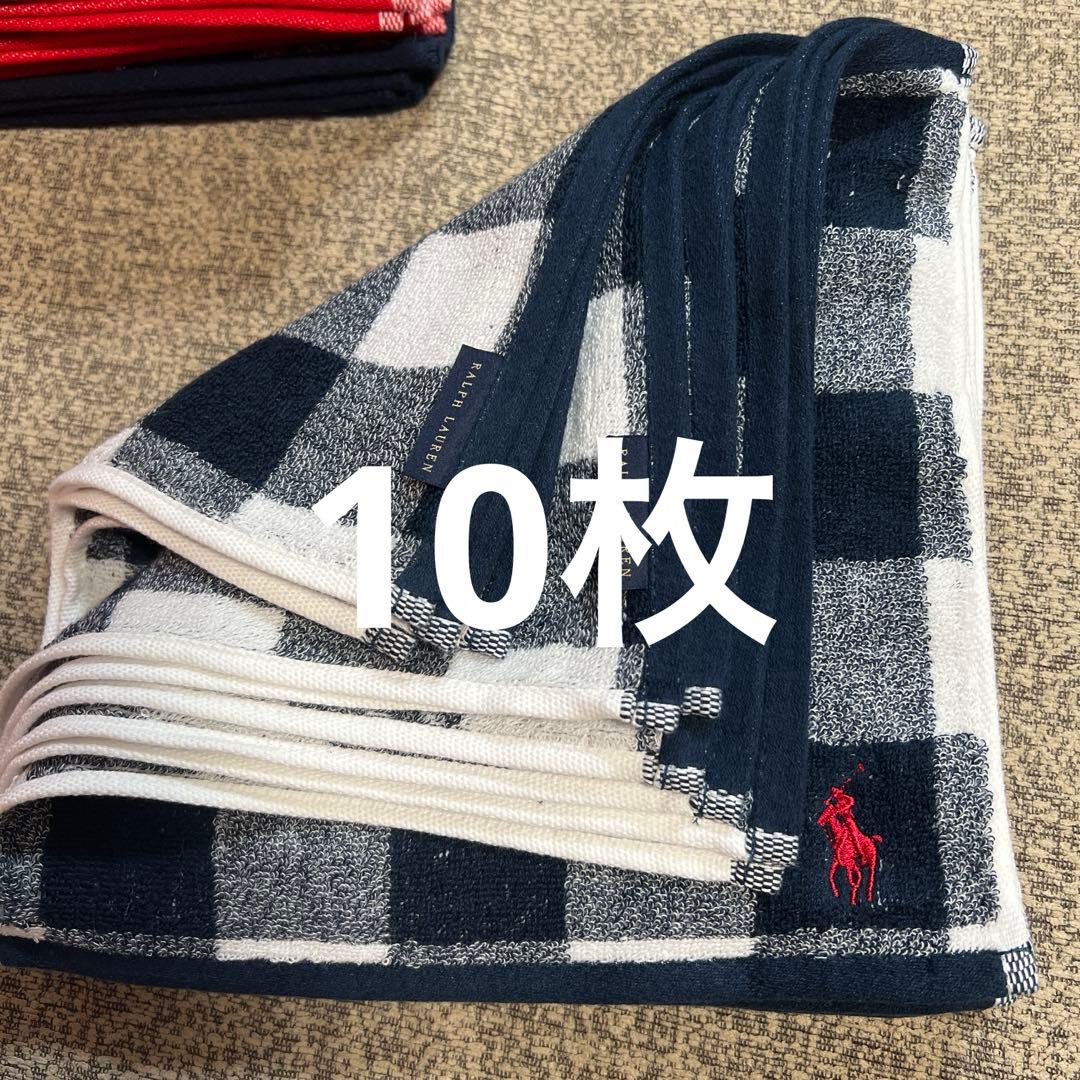ラルフローレンハンドタオル 45枚まとめ対応中