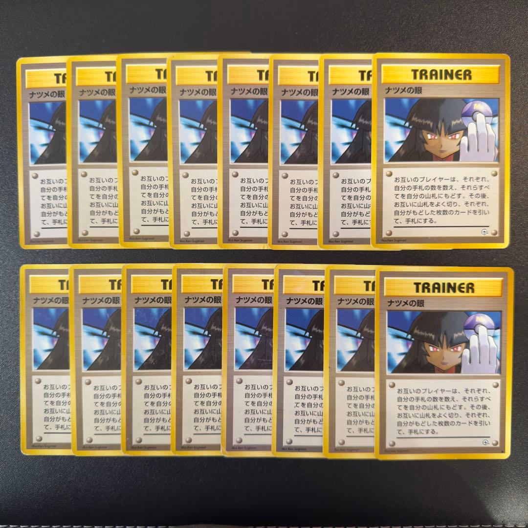 ポケモンカード　旧裏　ナツメの眼　16枚　まとめ売り