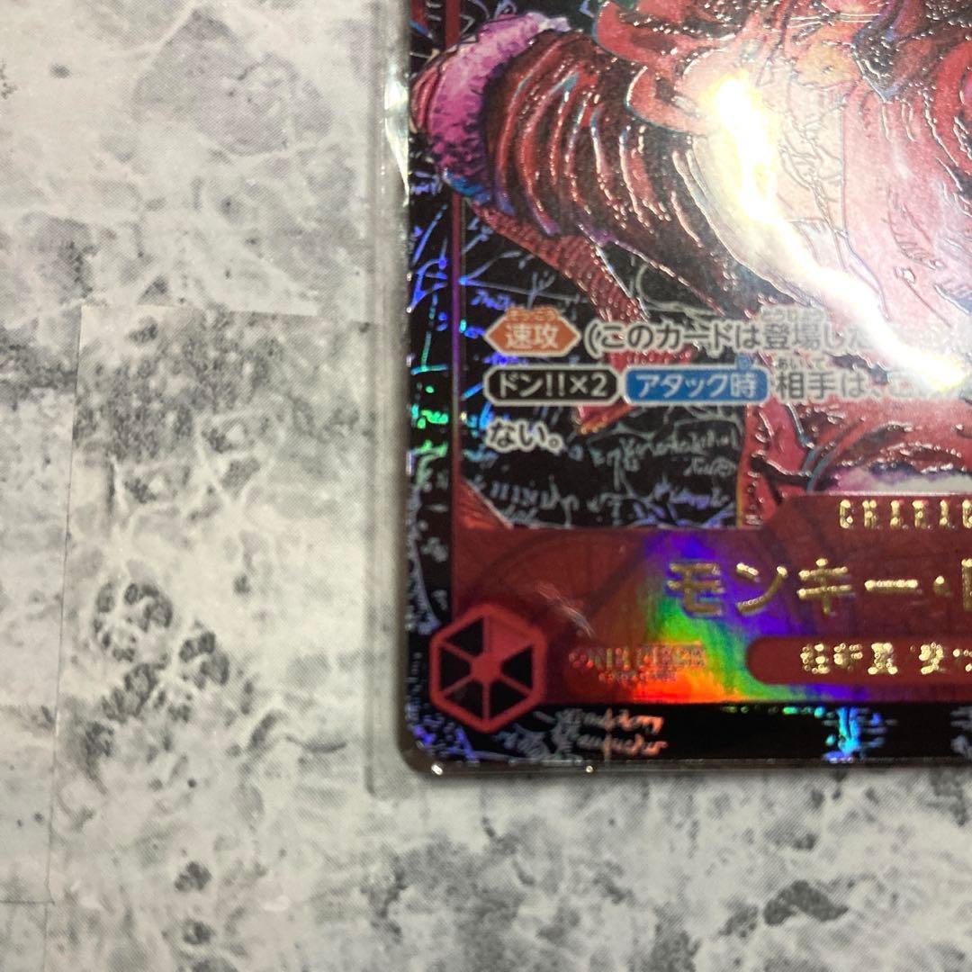 モンキー・D・ルフィ SR パラレル ST01-012 尾田先生 書き下 エラー