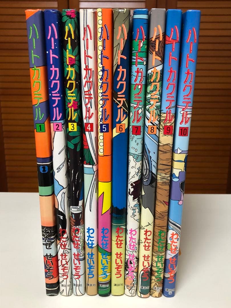 【カラーコミック】 ハートカクテル 1〜10巻セット　わたせせいぞう / 著
