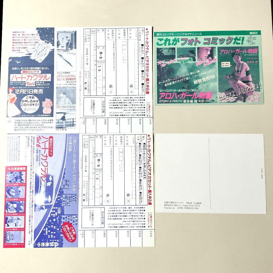 【カラーコミック】 ハートカクテル 1〜10巻セット　わたせせいぞう / 著