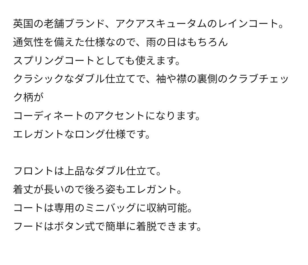 新品　未使用　JAL 機内販売　アクアスキュータム　レインコート　紺